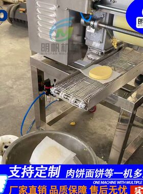 肉饼成型机 全自动压饼机小型商用 汉堡肉饼鸡块裹糠成型油炸设备