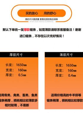 锯骨机切骨机1650mm锯条切冷冻猪蹄冻鱼专用锯片厂家冻肉