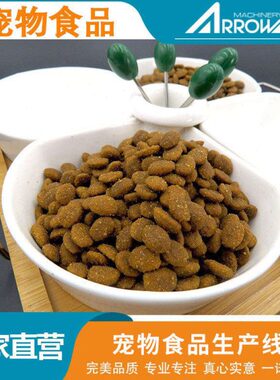 宠物食品生产设备低温烘焙冷压粮宠物主粮猫狗粮生产线