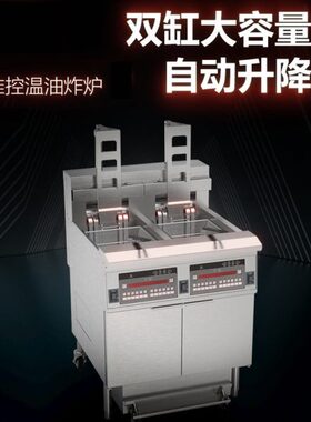 可升降商用电热油炸锅可翻转扁管炸炉滤油 OFE-H226