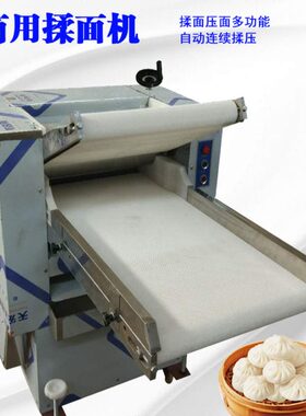 全自动揉面机商用不锈钢压面机多功能包子机饺子机设备