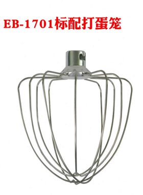 亿贝斯特 EB-1701X，EB-2001以及EB-1702 和面机厨师机配件