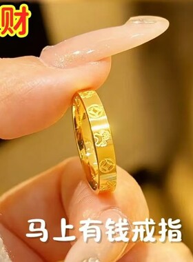 马上有钱戒指男女款情侣对戒