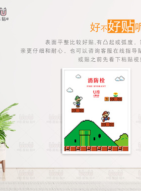 消防栓柜门贴纸高级感装饰消火栓