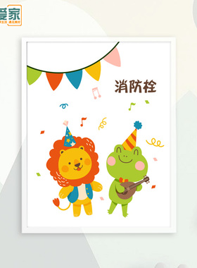 消防栓贴纸装饰遮挡美化消火栓画