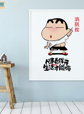 蜡笔小新消防栓贴纸柜门装饰遮挡