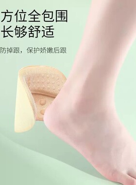 防掉跟防磨脚后跟垫贴半码神器