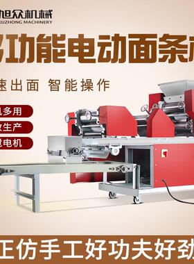 MT5-250能全源条自动商用面机多功湿面挂面成型机头厂家直销压面
