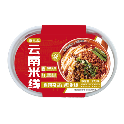 泰板扎云南小锅米线香辣杂酱过桥米线*2碗