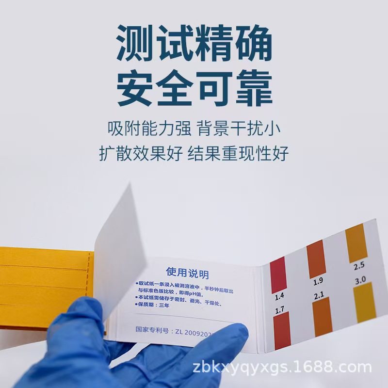 新星PH试纸广泛试纸精密试纸化学实验室酸碱测试用纸土壤试纸测酸,淘宝优惠券,粉丝福利购,淘宝优惠卷