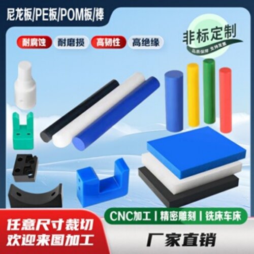尼龙板PA66白色PE板黑色塑料板POM板耐磨零件CNC雕刻加工零切定制 - 图2