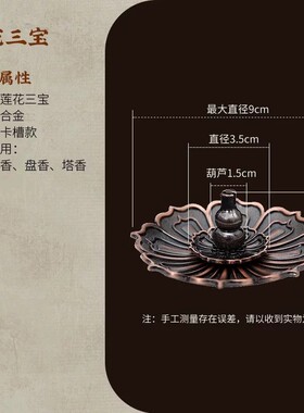 特惠价【一炉多用】好运三宝香插