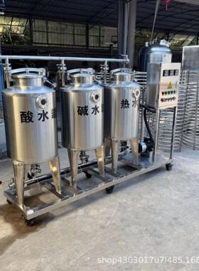 半自动cip清洗机 不锈钢酸热水 一体式清洗设备生产厂家