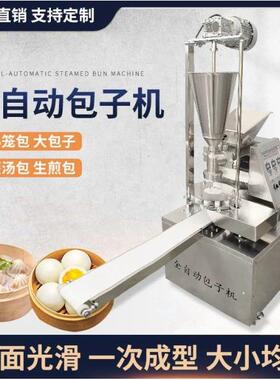 多功能商用包子馒头馅饼一体机 立式做糖三角的机器 仿手工包子机
