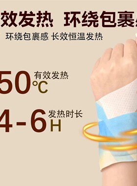 手腕热敷护腕腱鞘关节腕带暖手蒸汽发热保暖妈妈手自发热暖手保暖
