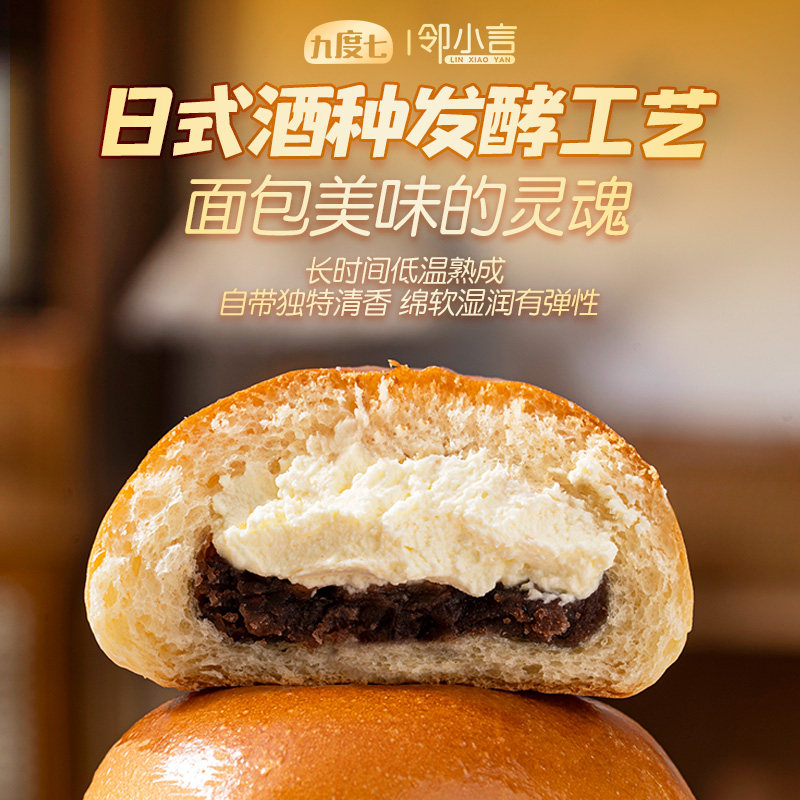 邻小言九度七奶油红豆包整箱早餐夹心软面包休闲零食下午茶小吃,淘宝优惠券,粉丝福利购,淘宝优惠卷