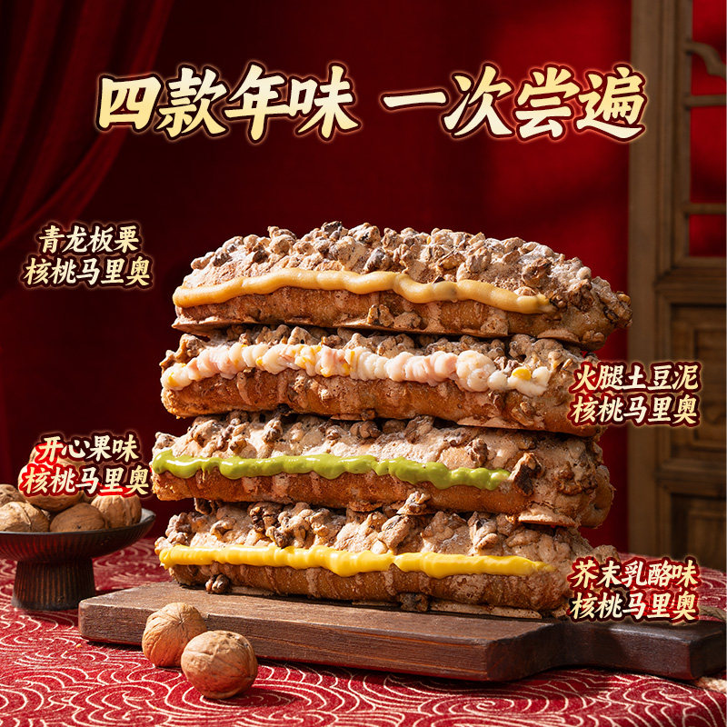 【顺丰速运】邻小言核桃马里奥面包0蔗糖0反式脂肪酸130g,淘宝优惠券,粉丝福利购,淘宝优惠卷