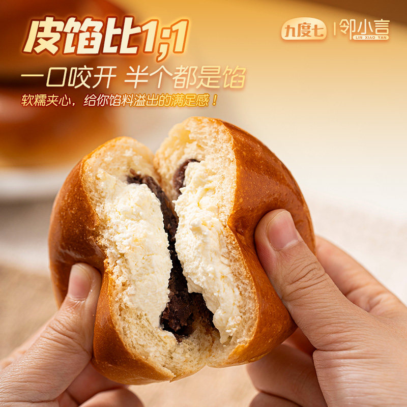 邻小言九度七奶油红豆包整箱早餐夹心软面包休闲零食下午茶小吃,淘宝优惠券,粉丝福利购,淘宝优惠卷