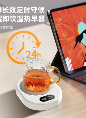 智能恒温加热杯垫55度暖杯垫自动可调温热奶宿舍暖暖水杯保温杯垫