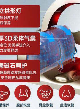 骨盆修复仪器髋骨仪器产后前倾矫正器调理仪盆骨修复仪直肌分离仪