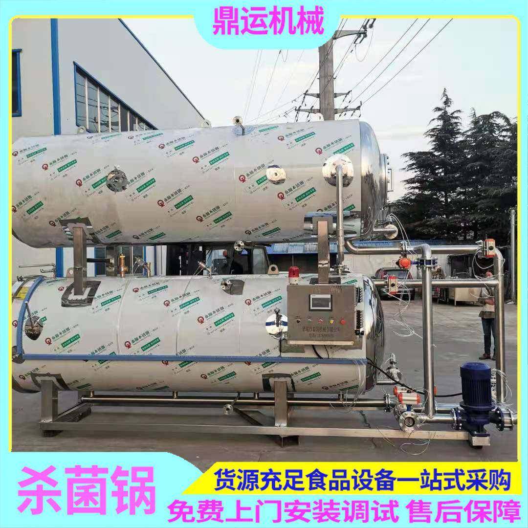 果冻布丁杀菌锅全自动果奶布丁杀菌釜牛奶芝士杀菌锅,淘宝优惠券,粉丝福利购,淘宝优惠卷