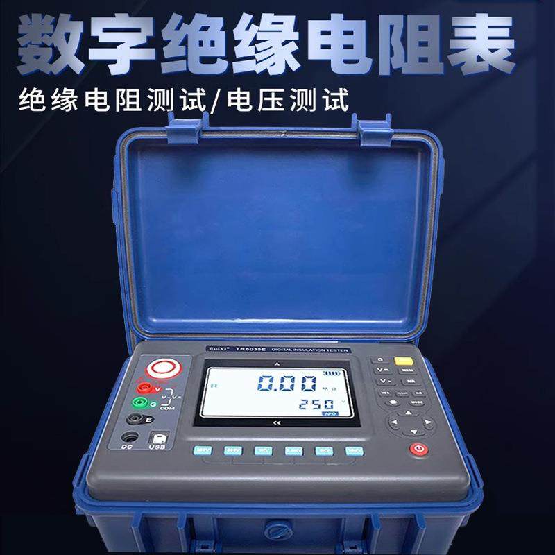 TR6035B绝缘电阻测试仪5KV高压数字兆欧表10KV摇表防静电,淘宝优惠券,粉丝福利购,淘宝优惠卷