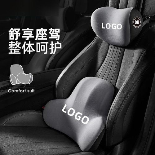 上汽大通G50/G90大家5/G10大家9新途V80/G70护腰靠垫座椅护颈头枕 - 图0