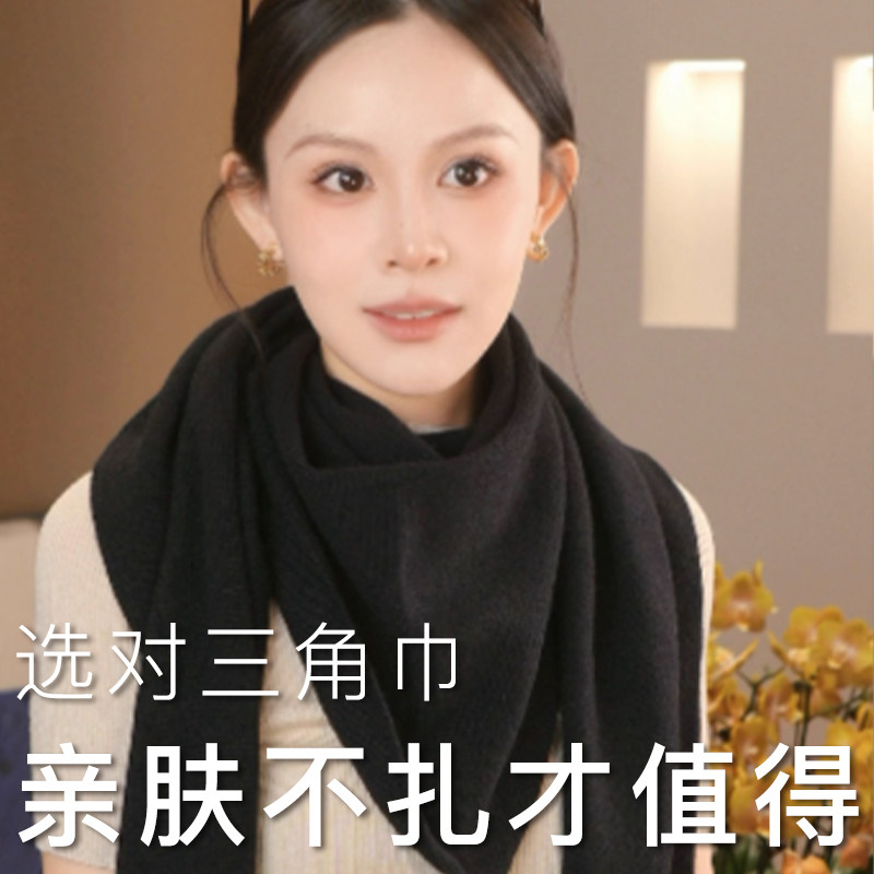 三角巾围巾羊绒羊毛披肩两用秋冬女薄款时尚洋气高档护肩2025新款