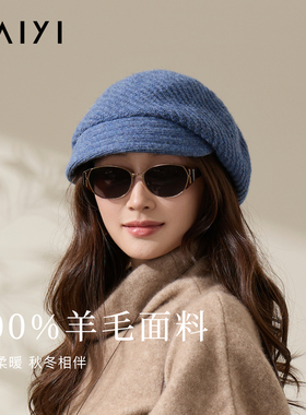 太一羊毛斜纹贝雷帽女秋冬显脸小