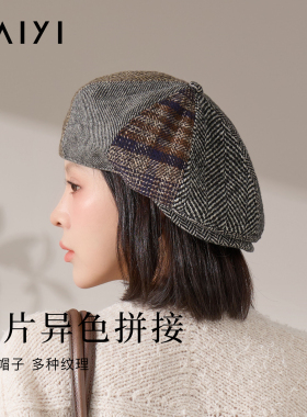 英伦风女士拼接八角帽显脸小