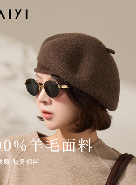 太一羊毛针织贝雷帽女秋冬显脸小