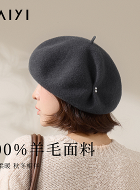 太一羊毛贝雷帽女秋冬保暖显脸小