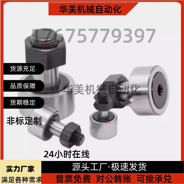 Cam Follower BPC010221-d6810