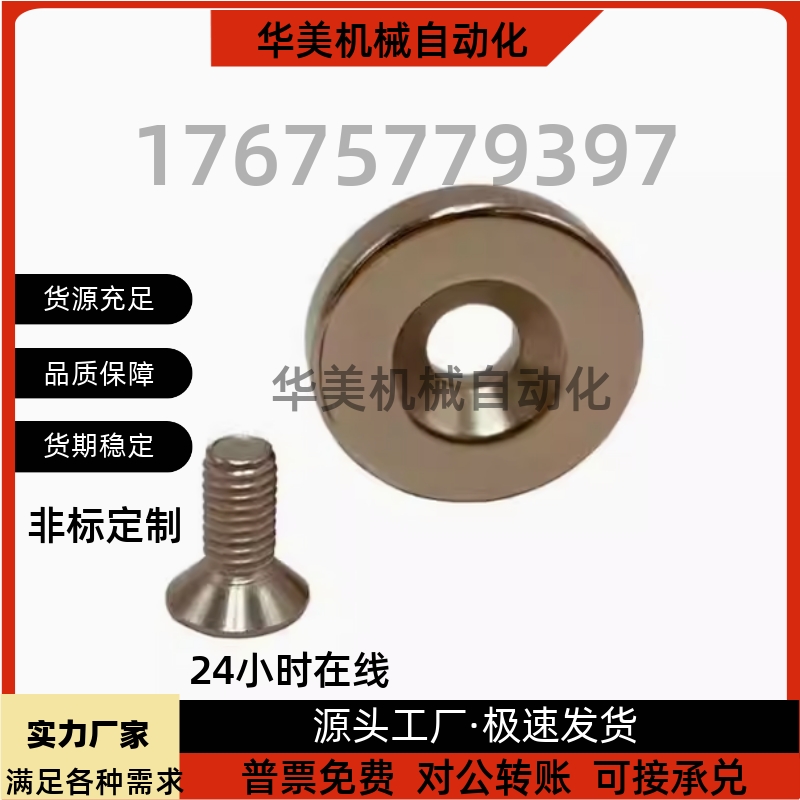 磁铁BLS65 66 67 68-A8 A10 A12 15 20 25-T2 T3 T4 T4.5 5 5.5 6 - 图2