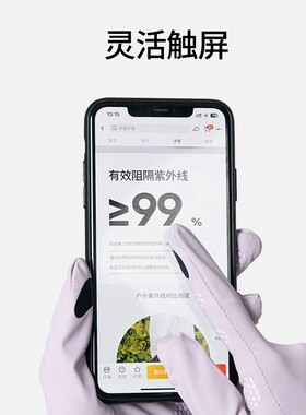 夏季轻薄透气防滑防晒手套