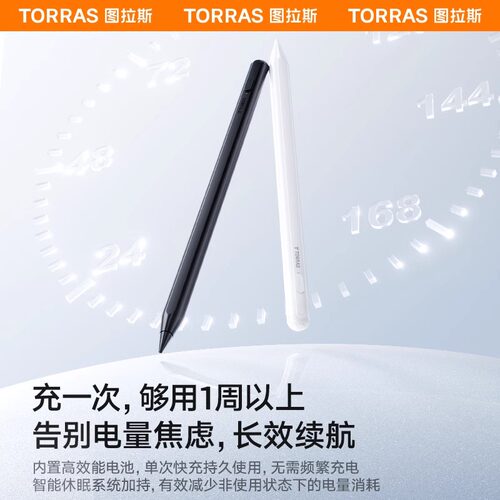 图拉斯Apple Pencil电容笔新款适用苹果iPadPro触控笔ipad平板Air8手写Mini7触屏第二代电子2磁吸ApplePencil - 图3