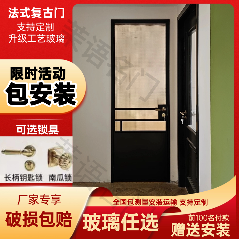 定制厕所门卫生间门海棠玻璃门新款法式复古老铁门钛镁合金玻璃门,淘宝优惠券,粉丝福利购,淘宝优惠卷