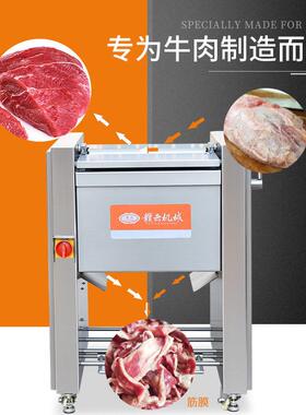 筋膜机瘦肉去筋膜机牛肉去筋机筋膜切割机筋膜剔除机鸭心去筋膜机