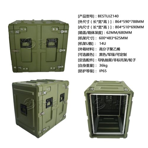 14U短款减震机架箱 服务器机箱19英寸标准滚塑机柜可移动 - 图2