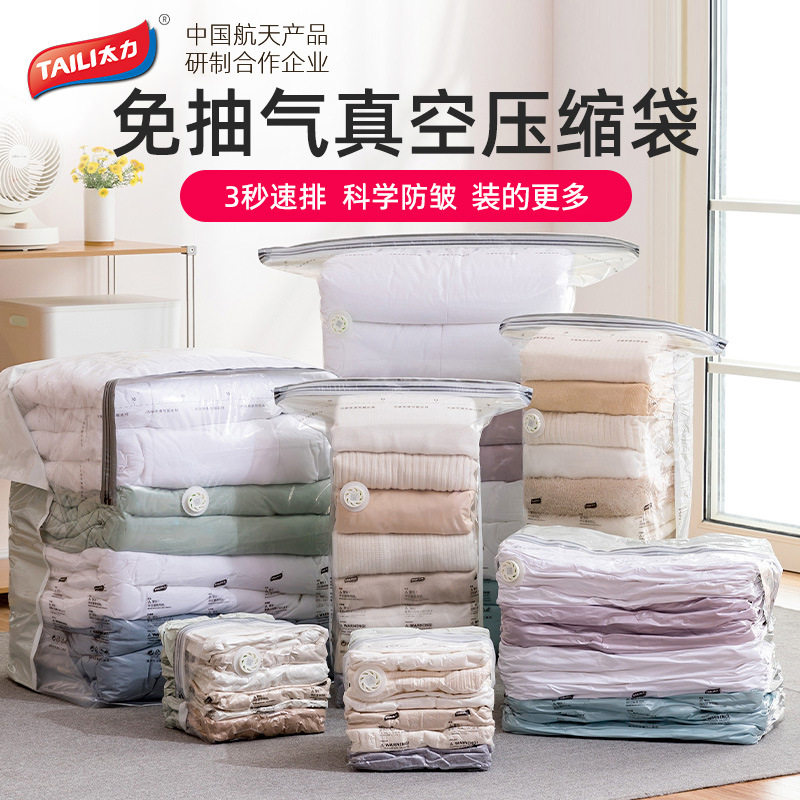 真空压缩袋收纳袋免抽气真空袋衣物旅行收纳棉被被子衣柜加厚,淘宝优惠券,粉丝福利购,淘宝优惠卷