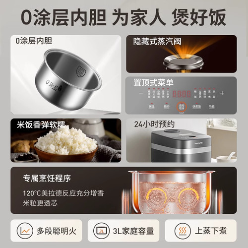九阳电饭煲4升家用电饭锅40F316L不锈钢胆0涂层智能 - 图3