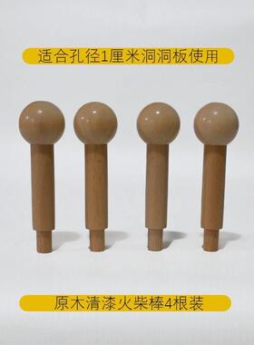 12mm10mm胡桃色清漆黑色实木洞洞板配件装饰火柴棒圆头球挂钩收纳