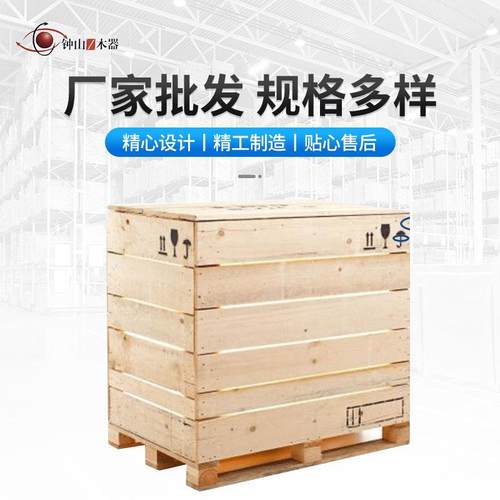 航空仓库工厂热处理1100*1000木器包装物流木架包装木箱打包箱 - 图0