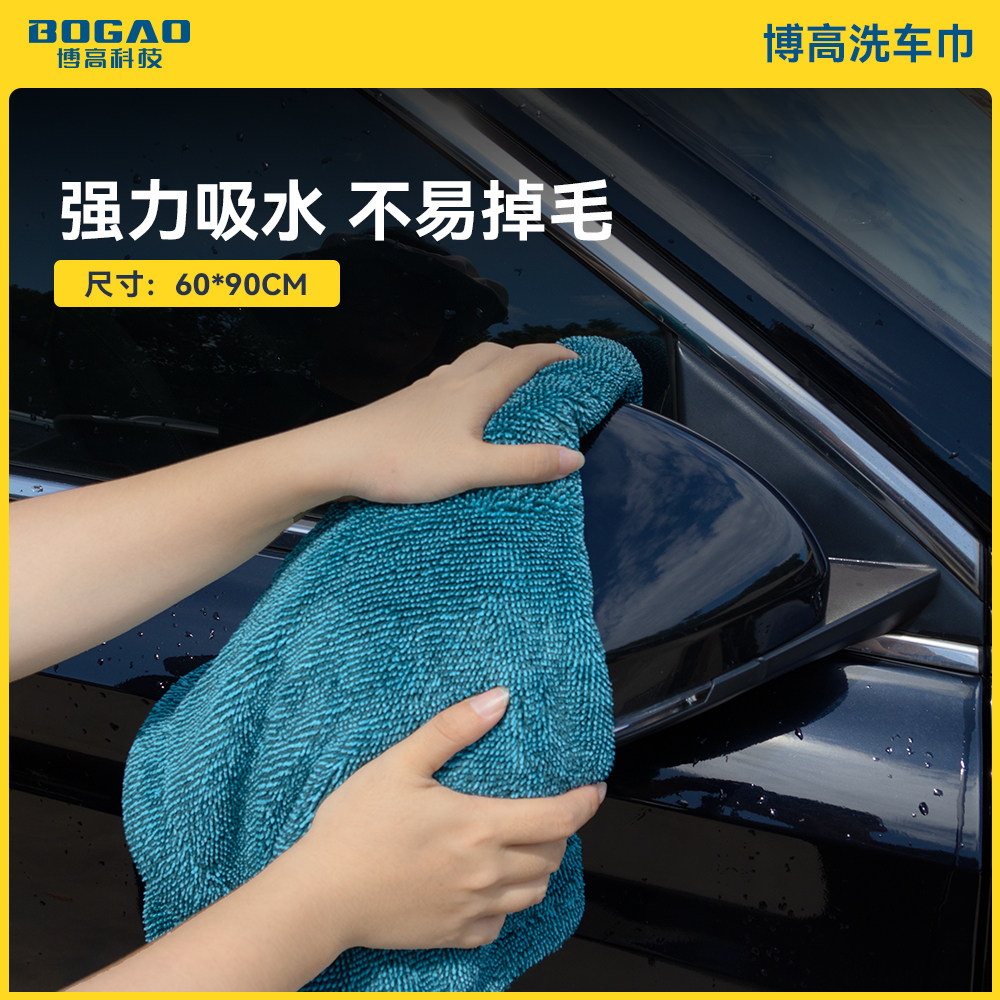 博高超细纤维小辫子毛巾洗车毛巾汽车美容擦车布吸水无痕收水巾,淘宝优惠券,粉丝福利购,淘宝优惠卷