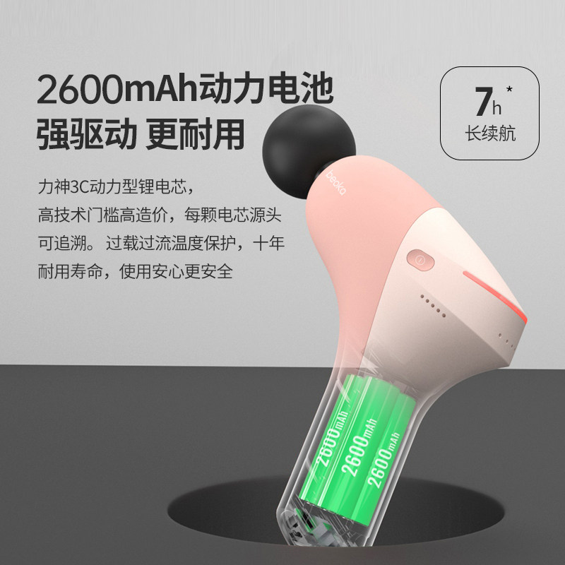倍益康Q7筋膜枪专业级静音深层肌肉按摩器super mini筋膜枪C1礼物,淘宝优惠券,粉丝福利购,淘宝优惠卷
