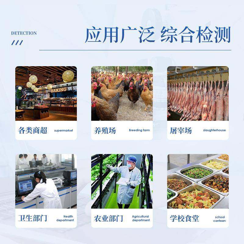 果蔬肉类农残速测仪多参数添加剂抗生素兽药测定仪农药残留检测仪,淘宝优惠券,粉丝福利购,淘宝优惠卷