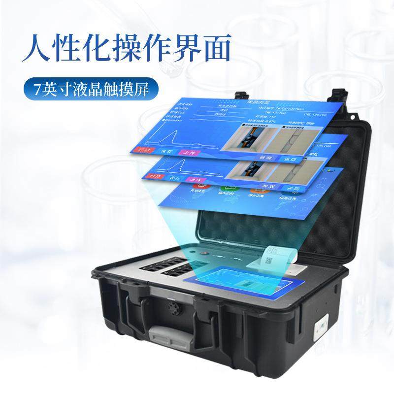 果蔬肉类农残速测仪多参数添加剂抗生素兽药测定仪农药残留检测仪,淘宝优惠券,粉丝福利购,淘宝优惠卷