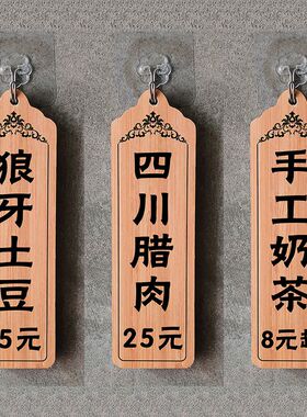 点菜牌饭店装饰价格牌点菜挂牌木制菜单定制创意自定义内容防水牌
