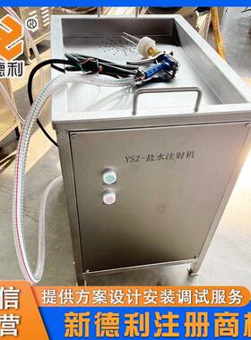 鱼肉注射机MAGA-102不锈型钢牛排带射骨注机器手小动牛肉嫩化设备