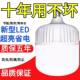 LED light bulb household E27 screw-top energy-saving lamp white light super bright indoor eye protection no stroboscopic high-power lighting bulb